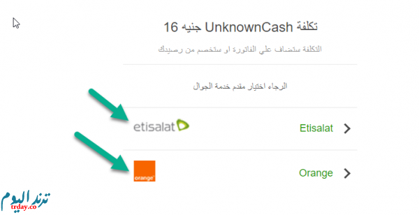 شراء شدات شبكة اتصالات وموبينيل وفودافون