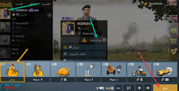 ازاي ابعت فراخ في ببجي موبايل pubg mobile؟