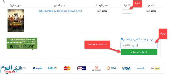 شرح شراء شدات ببجي موبايل من موقع mtcgame أرخص موقع شحن UC