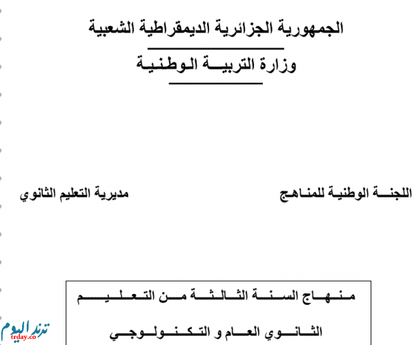 تحضير درس الإنسان لا يتواصل مع الاشياء الا عن طريق المعرفة للسنة الثالثة ثانوي