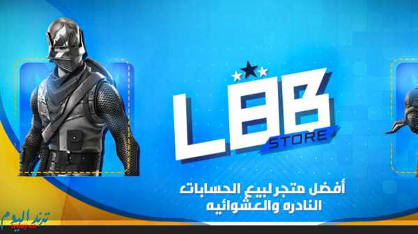 متجر لقب لبيع حسابات فورت نايت