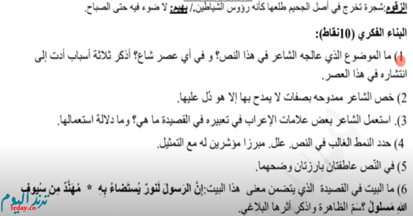 موضوع اللغة العربية لشهادة البكالوريا 2020 آداب وفلسفة 'موضوع اللغة العربية لشهادة البكالوريا 2020 آداب وفلسفة'