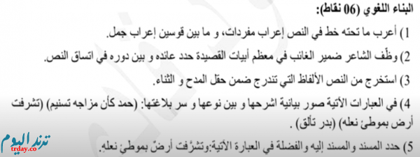 موضوع اللغة العربية لشهادة البكالوريا 2020 آداب وفلسفة 'موضوع اللغة العربية لشهادة البكالوريا 2020 آداب وفلسفة'