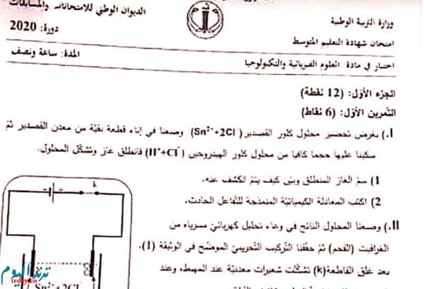 تصحيح موضوع التربية الاسلامية بكالوريا 2020 'تصحيح موضوع التربية الاسلامية بكالوريا 2020'