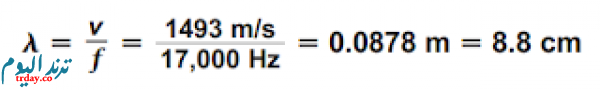 تم الإجابة عليه: ما الطول الموجي لموجة صوتية ترددها 17000 Hz تنتقل في ماء درجة حرارته 25 C ؟