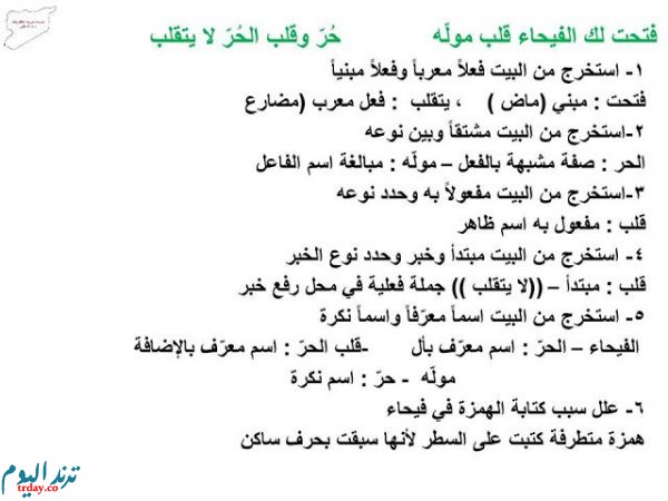 شرح قصيدة دمشق للصف الثامن للشاعر عبدالله يوركي حلاق 'شرح قصيدة دمشق للصف الثامن للشاعر عبدالله يوركي حلاق'