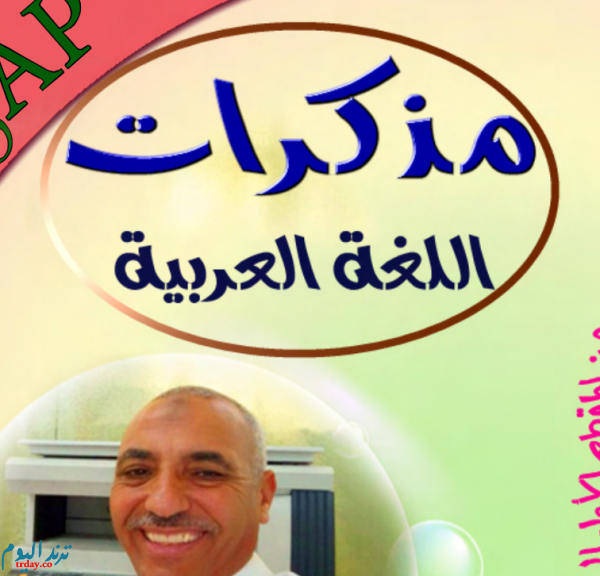 مذكرات السنة الخامسة ابتدائي الجيل الثاني جميع المواد word و PDF