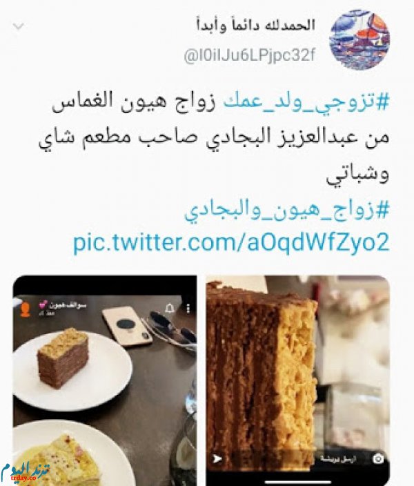 من هو عبدالعزيز البجادي زوج هيون الغماس