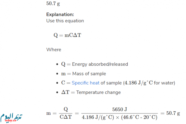 ارتفعت درجة حرارة عينة من الماء من 20C إلى 46.6C عند امتصاصها 5650J من الحرارة ما كتلة العينة؟