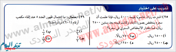 اشترت روان حاسوبا بقيمة ٤٠٠٠ ريال، فإذا علمت أن سعره ينخفض بصورة خطية