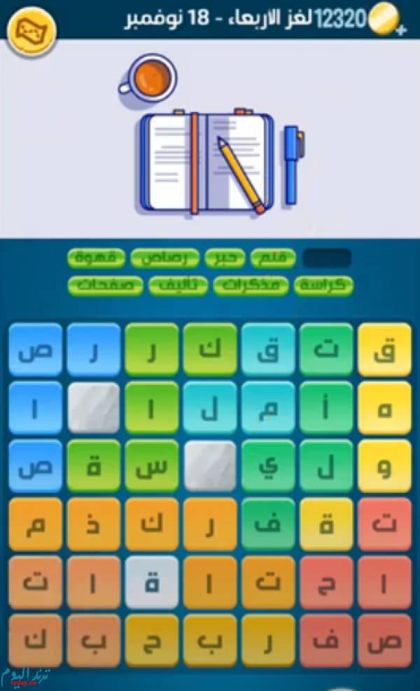 كلمات كراش لغز الاربعاء 18 نوفمبر 2020 'كلمات كراش لغز الاربعاء 18 نوفمبر 2020'