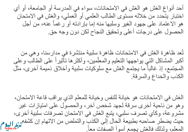 حل انتج ص 27 اللغة العربية للسنة الثالثة متوسط