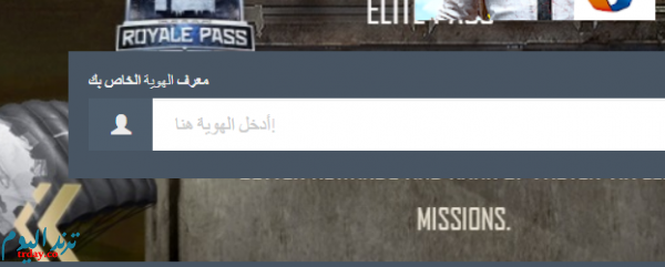 موقع pass50.com pubg 16 شحن شدات ببجي موبايل الموسم 16 مجانا