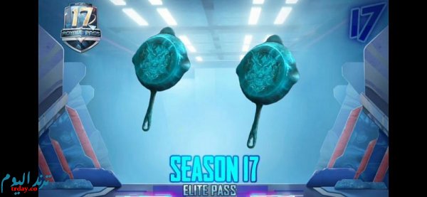 ما هي تسريبات السيزون 17 ببجي موبايل الموسم الجديد  PUBG Mobile Season 17 القادم 2021