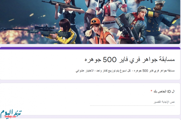 موقع free fire 2021.com شحن جواهر فري فاير مجانا الموسم الجديد