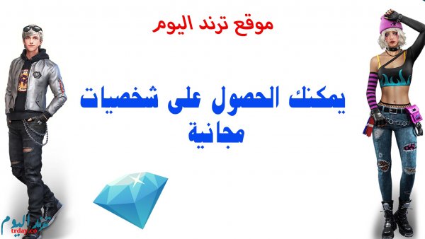 طريقة مجربة للحصول على الآف الجواهر مجانا لعبة فري فاير 2021