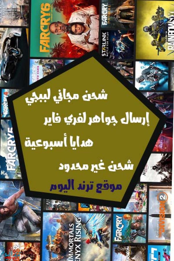 موقع https.//is.gd/pubghack تحديث V1