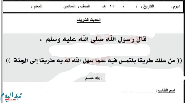 مشروع كتاب المستقبل حيث تعمل المجموعة على اعداد مجلة مدرسية ادبية علمية مفيدة