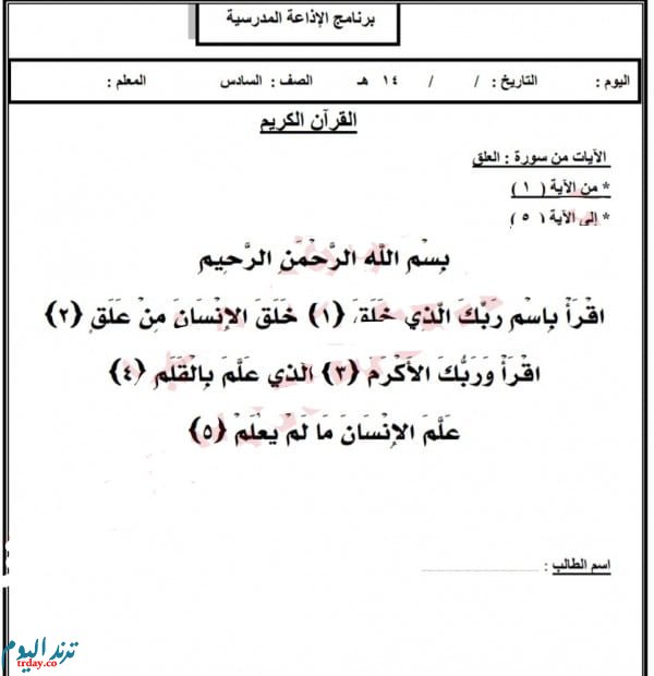 مشروع كتاب المستقبل حيث تعمل المجموعة على اعداد مجلة مدرسية ادبية علمية مفيدة