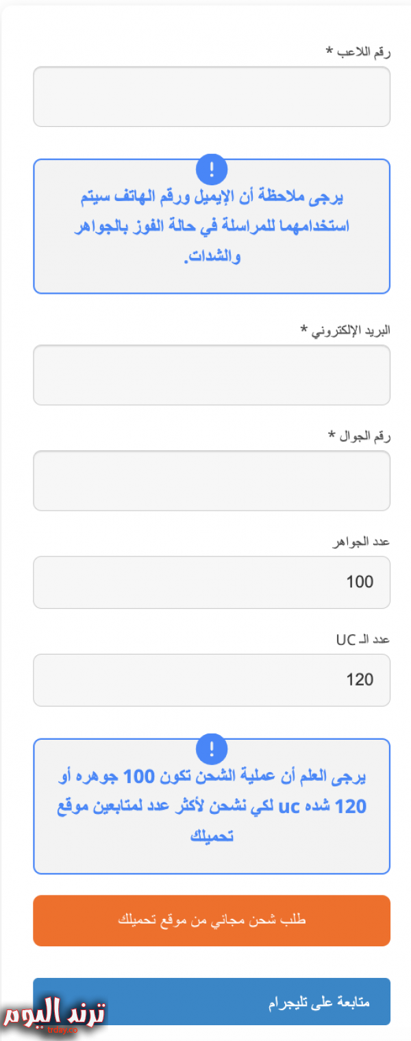 برنامج شحن جواهر فري فاير وفورت نايت مجانا مع 5000 جوهرة برابط مباشر 2023