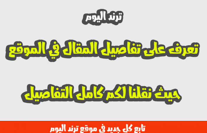 تم الإجابة عليه: دخل عقبة امتحانين فما هما؟ وهل نجح فيهما