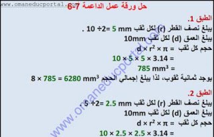 ملخص وحل انشطة درس تبادل الغازات في العلوم للصف الثامن الفصل الثاني