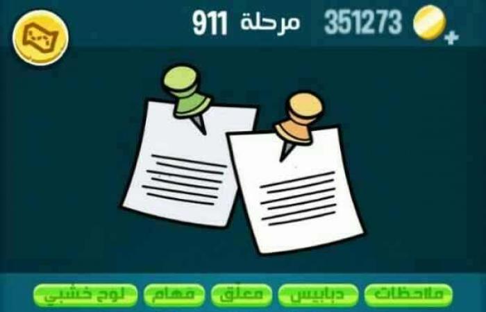 حل كلمات كراش مرحلة 911 كلمات مبعثرة