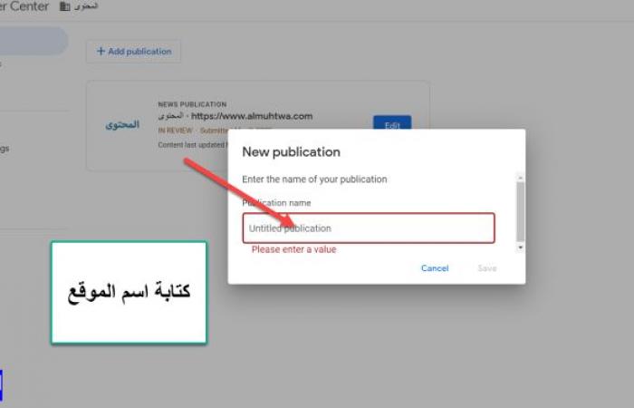 اضافة موقعك لاخبار جوجل Google News 2020 بعد التحديث الجديد