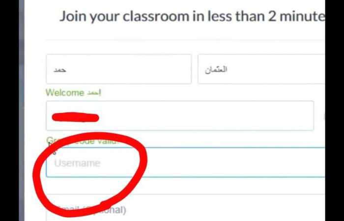 كيفية التسجيل على موقع إدمودو “Edmodo”والإنضمام للفصل…