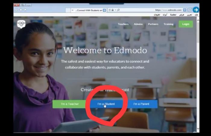 كيفية التسجيل على موقع إدمودو “Edmodo”والإنضمام للفصل…