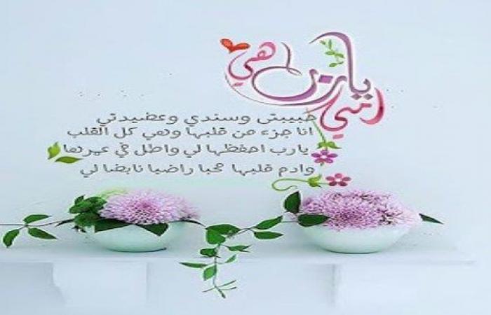 أجمل صور ورسائل تهنئة بيوم عيد الأم 2020 Happy Mother Day