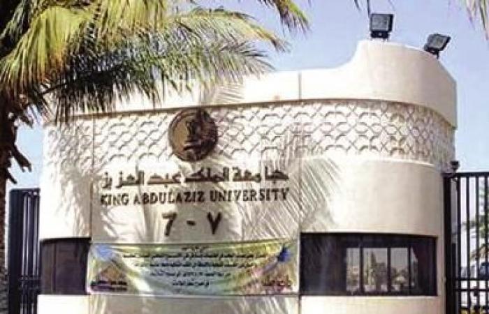 جامعة الملك عبد العزيز تعلن عن تعليق الدراسة وإلغاء الإختبارات…