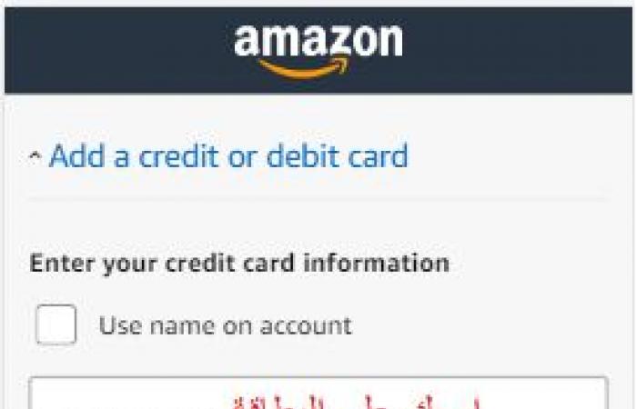 طريقة الشراء من موقع امازون بالعربي شرح مفصل