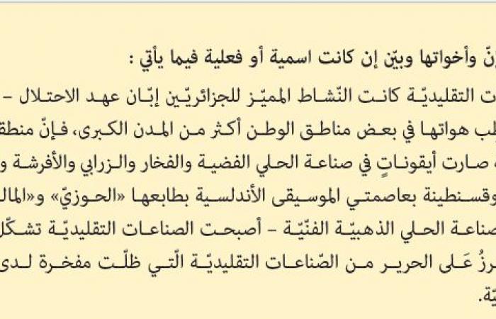 درس الجملة الواقعة خبرًا لان وأخواتها في مادة اللغة العربية سنة 4 متوسط - الجيل الثاني