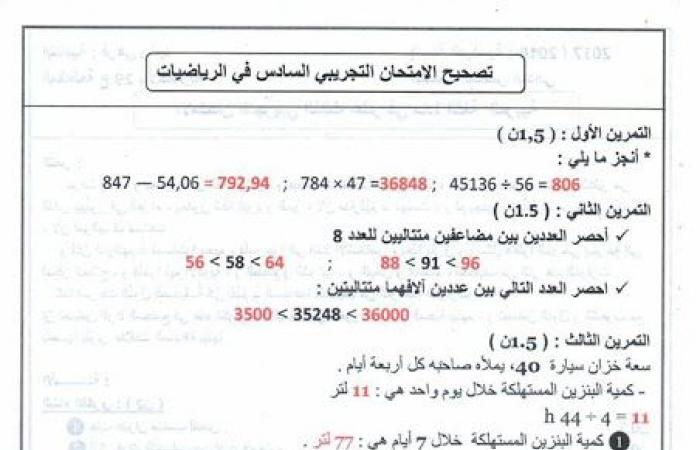 مواضيع امتحانات تجريبية لشهادة التعليم الابتدائي 2019 pdf