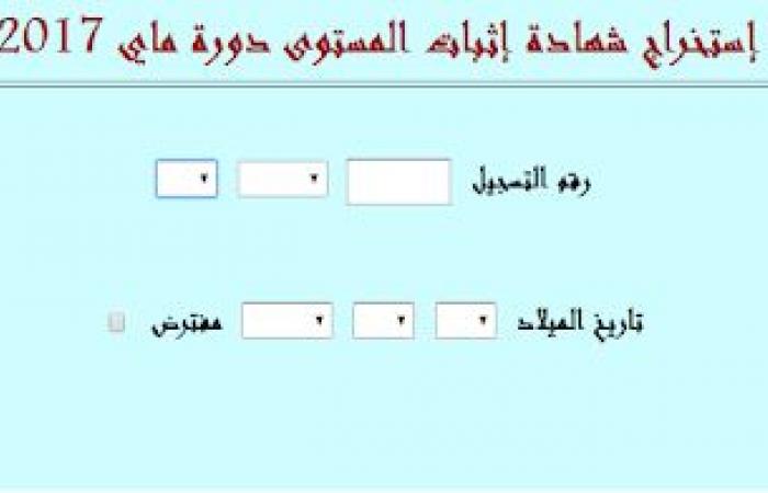 http://inscriptic.onefd.edu.dz - التسجيل بالمراسلة - onefd