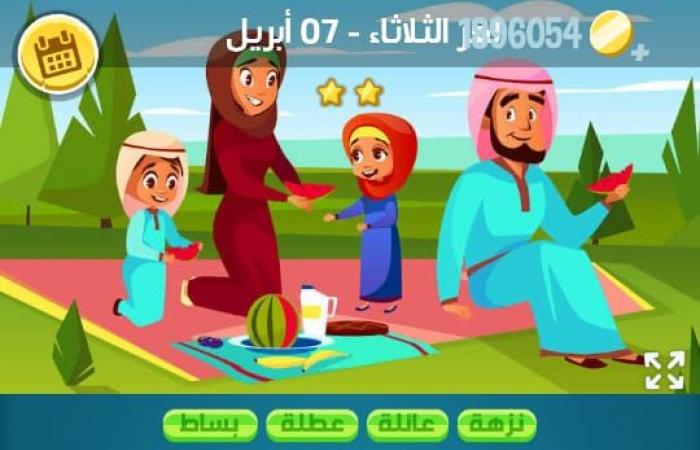 لغز الثلاثاء 7 ابريل كلمات كراش التحدي اليومي