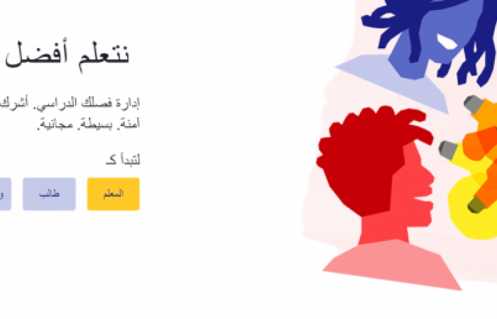 رابط فتح حساب جديد في موقع new.edmodo .com