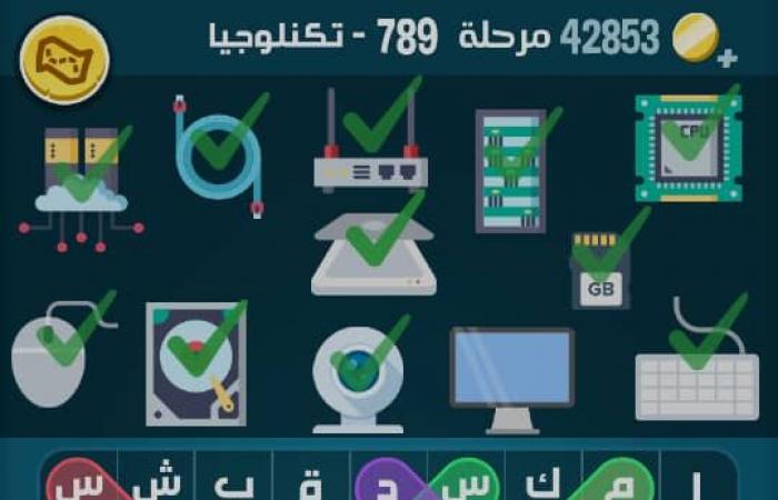 حل كلمات كراش مرحلة 789 كلمة السر تكنلوجيا