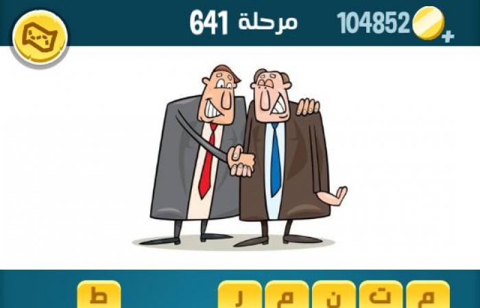 حل 641 كلمة كراش