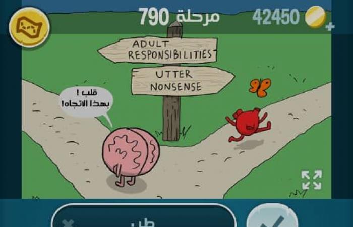 حل كلمات كراش مرحلة 790 مقاطع الكلمات