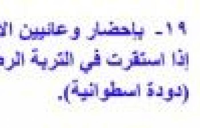 تم الإجابة عليه: اذا وجدت دودة صغيرة في الحديقة فكيف تحدد ما اذا كانت دودة مفلطحة ام اسطوانية