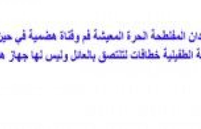 بين تكيف الديدان المفلطحة الحرة المعيشة والديدان المفلطحة الطفيلية