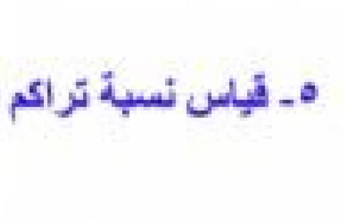 تم الإجابة عليه: ما البيانات التي تجمعها عن بلح البحر لتحدد جودة مياة النهر