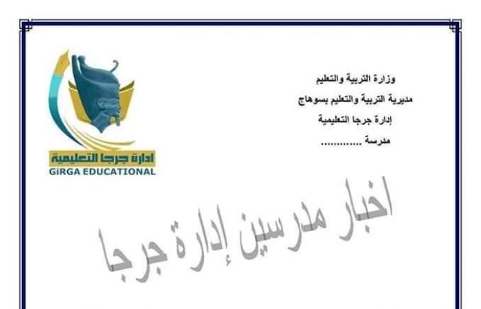 بحث عن البيئة للصف الأول الإعدادي كامل المطلوب من التلاميذ استرشادي