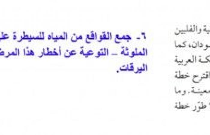 تم الإجابة عليه: ما الخطوات التي تتخذها لمنع الاصابة به طور خطة واشرحها بطريقة مكتوبة ومنظمة