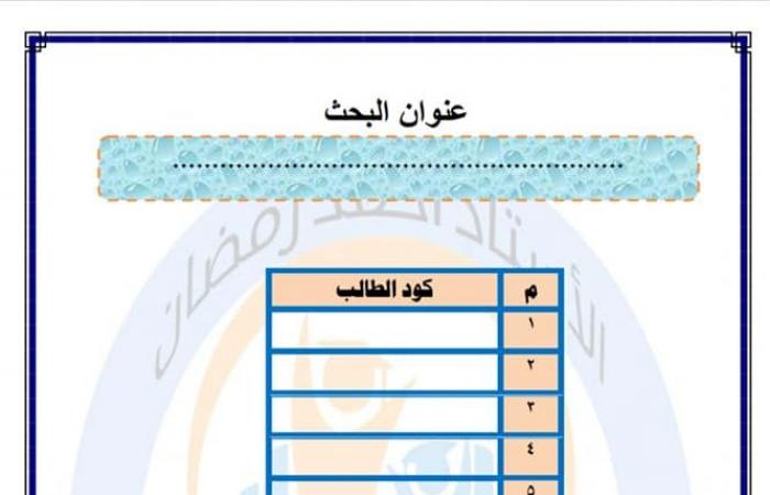 بالتفصيل طريقة كتابة بحث نموذجي لجميع المراحل