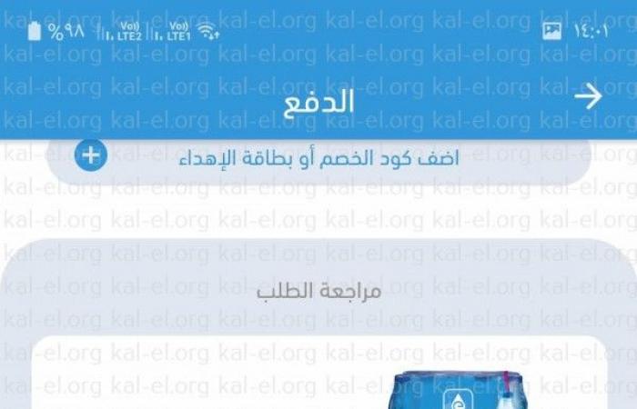 رقم تطبيق ارواء ؟ رقم هاتف ارواء لتوصيل المياه ؟ رقم إرواء ؟ رقم إرواء تطبيق توصيل مياه للمنازل Erwaa ؟