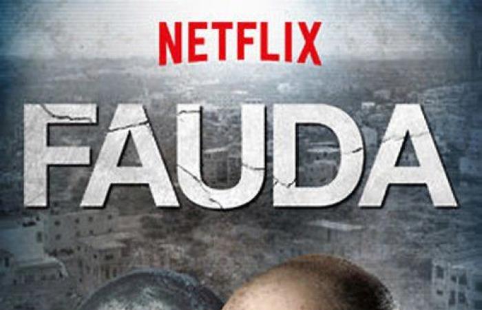 صة مسلسل Fauda الموسم الأول