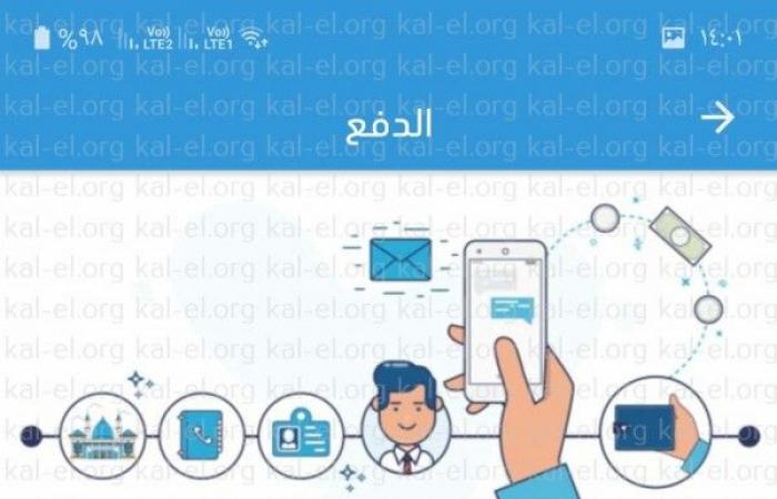 رقم تطبيق ارواء ؟ رقم هاتف ارواء لتوصيل المياه ؟ رقم إرواء ؟ رقم إرواء تطبيق توصيل مياه للمنازل Erwaa ؟